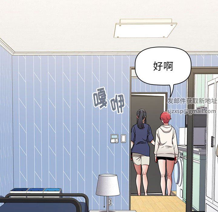 《小孩子才做选择》漫画 第19話