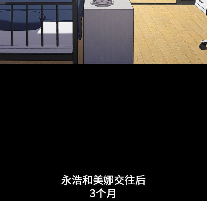《小孩子才做选择》漫画 第19話