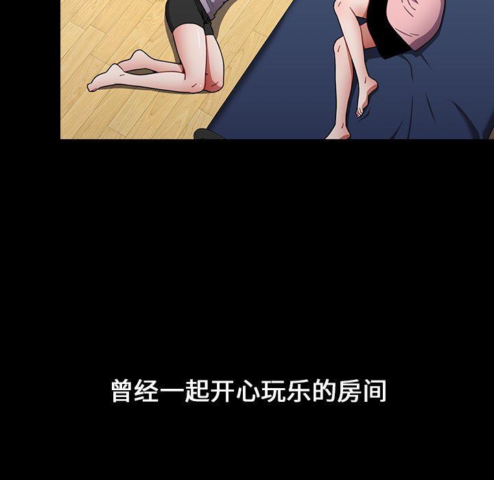 《小孩子才做选择》漫画 第19話