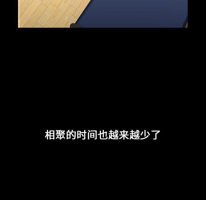 《小孩子才做选择》漫画 第19話