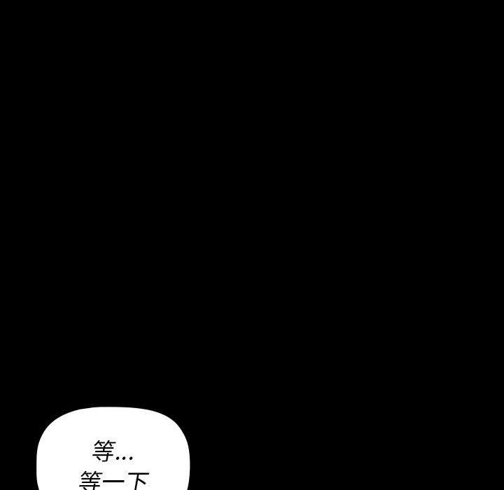 《小孩子才做选择》漫画 第19話