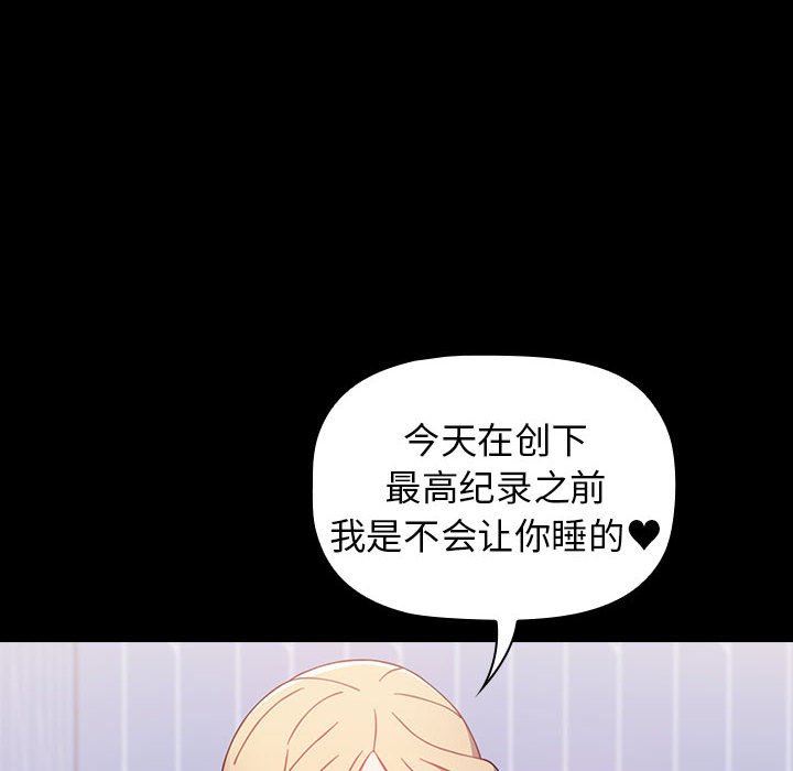 《小孩子才做选择》漫画 第19話