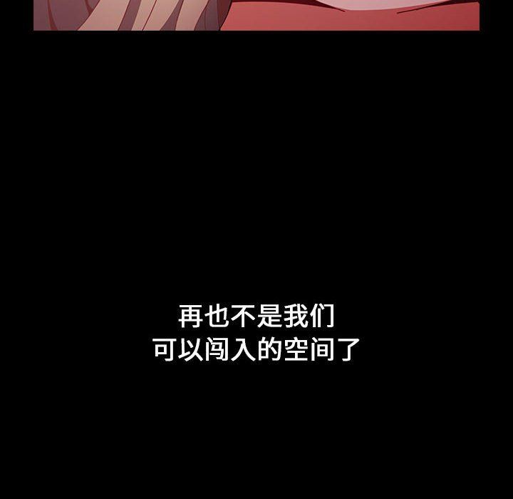《小孩子才做选择》漫画 第19話
