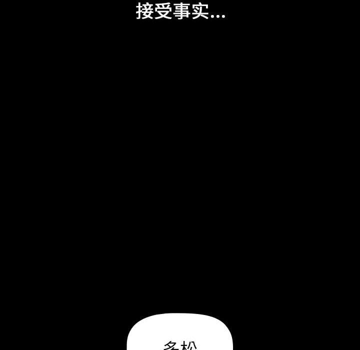 《小孩子才做选择》漫画 第19話
