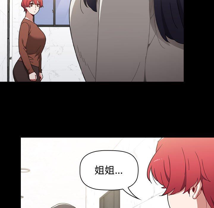 《小孩子才做选择》漫画 第19話