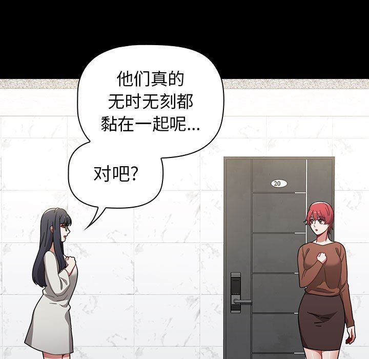 《小孩子才做选择》漫画 第19話