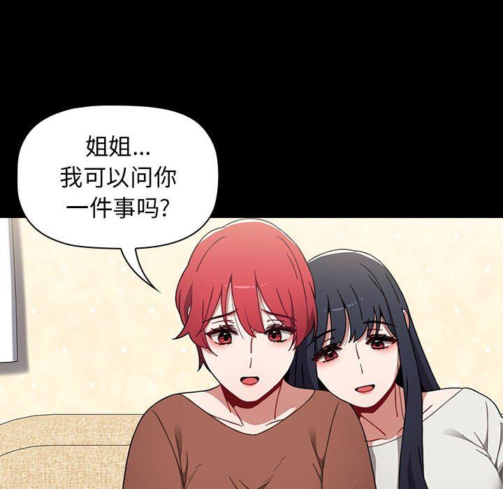 《小孩子才做选择》漫画 第19話