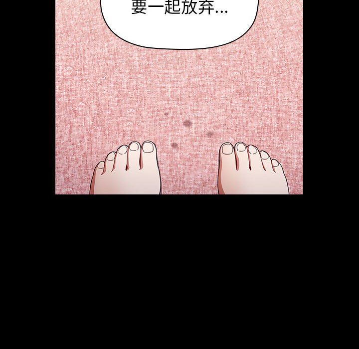《小孩子才做选择》漫画 第19話