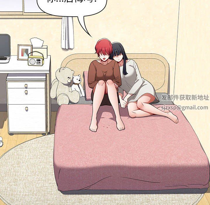 《小孩子才做选择》漫画 第19話