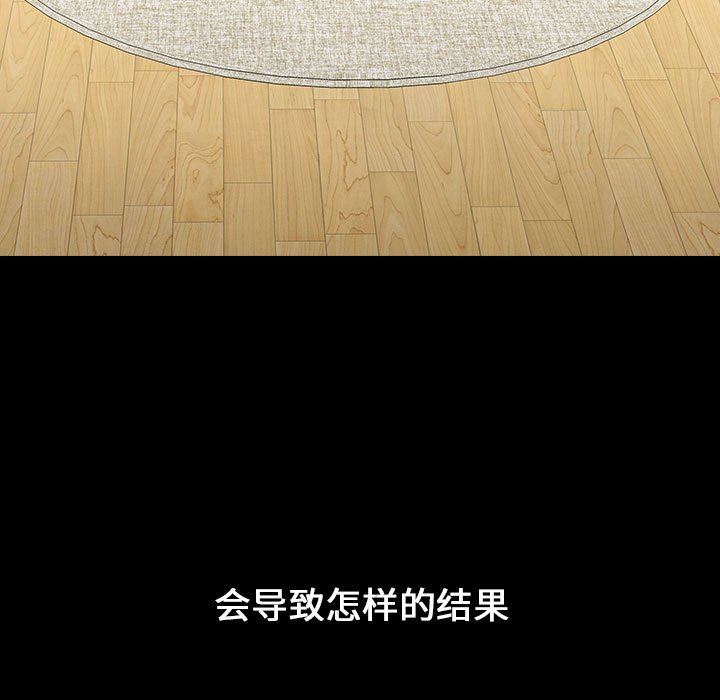 《小孩子才做选择》漫画 第19話