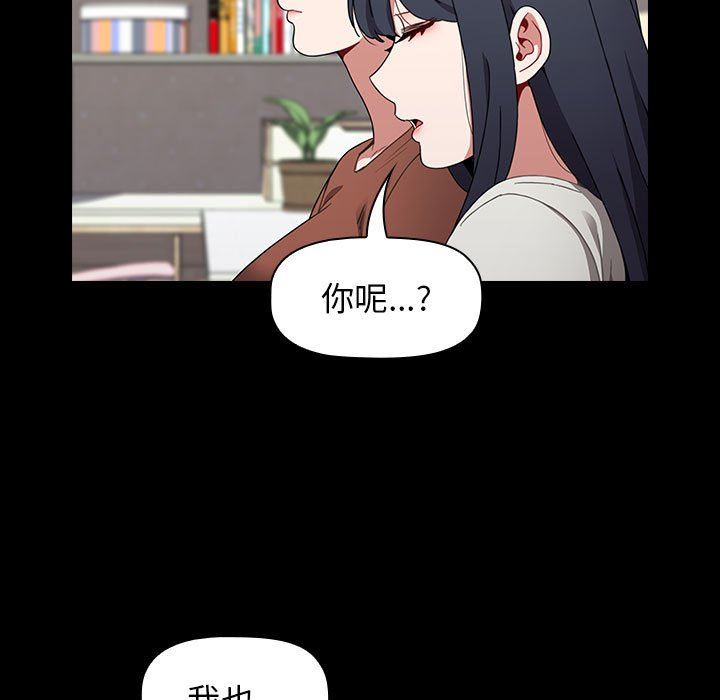《小孩子才做选择》漫画 第19話