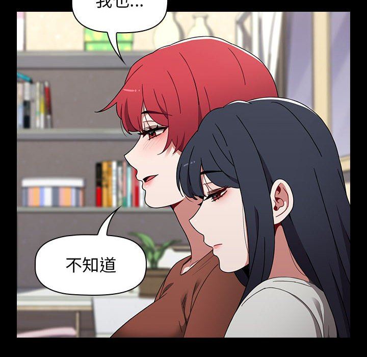 《小孩子才做选择》漫画 第19話