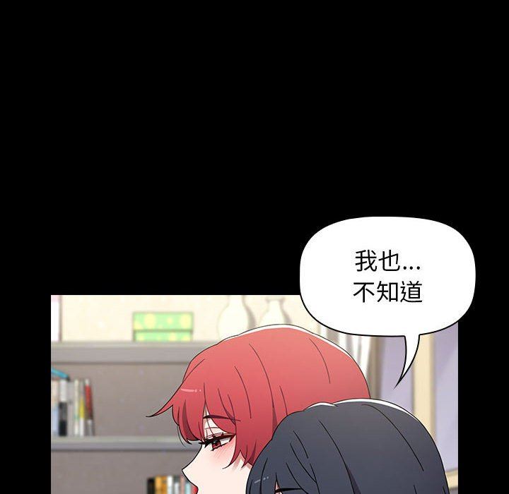 《小孩子才做选择》漫画 第19話