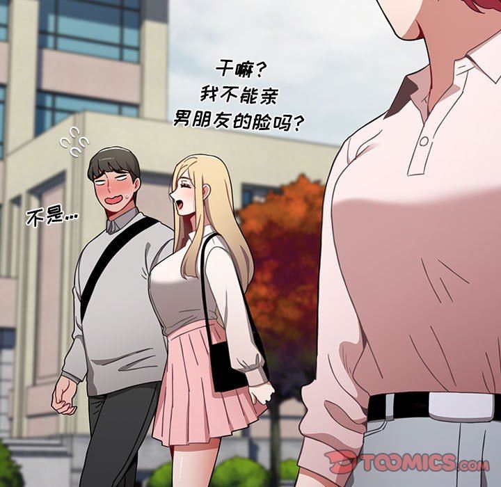 《小孩子才做选择》漫画 第19話