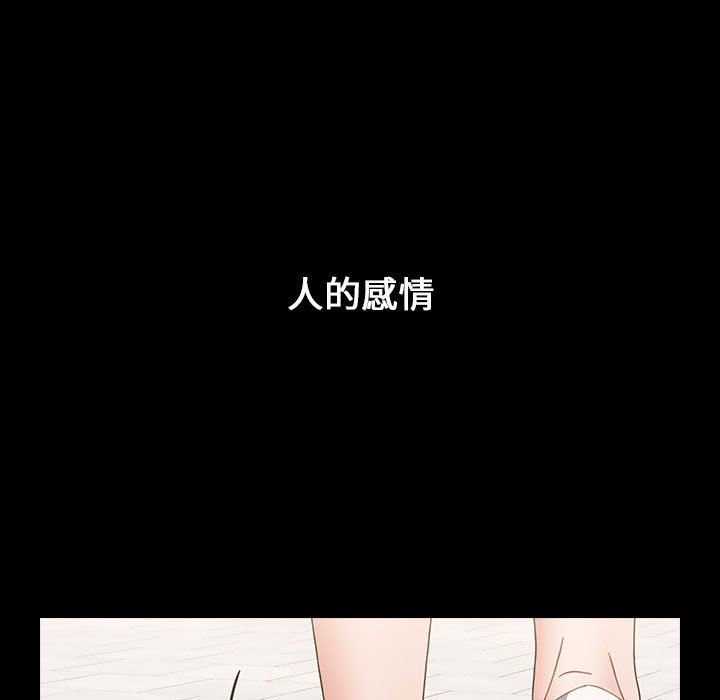 《小孩子才做选择》漫画 第19話