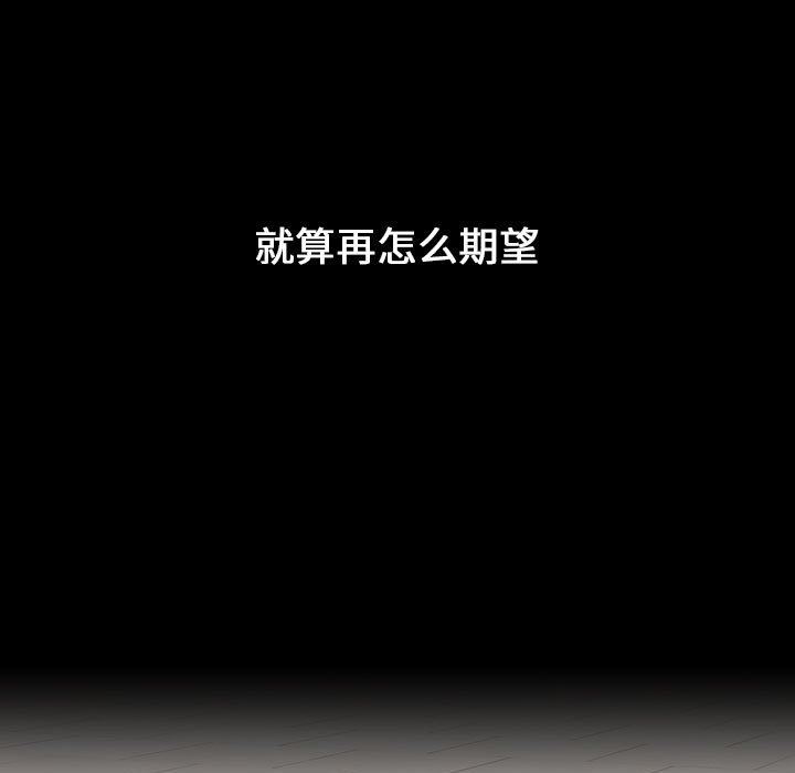 《小孩子才做选择》漫画 第19話