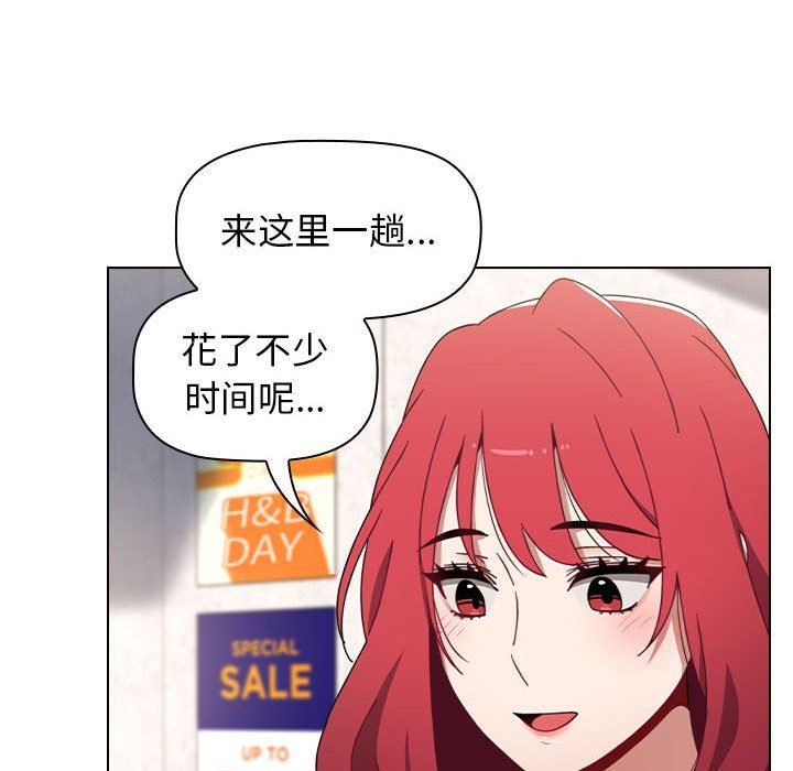 《小孩子才做选择》漫画 第19話
