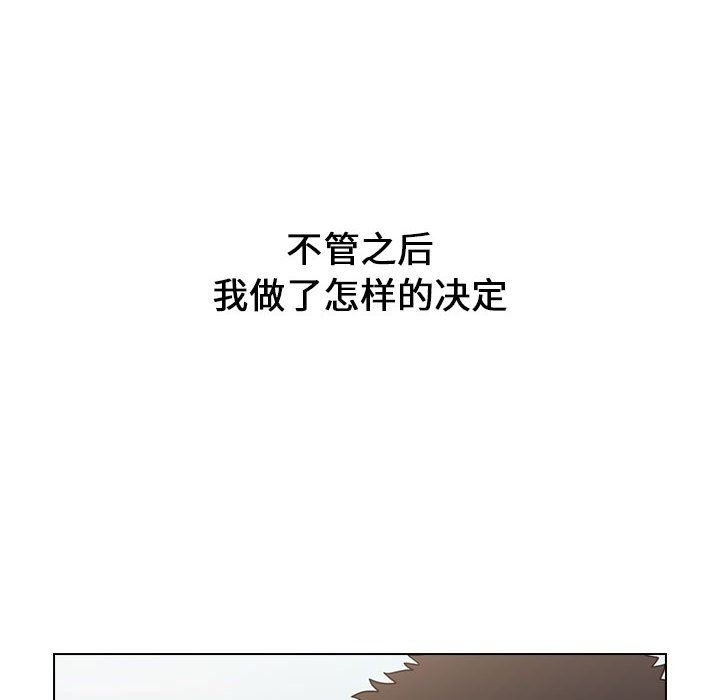 《小孩子才做选择》漫画 第19話