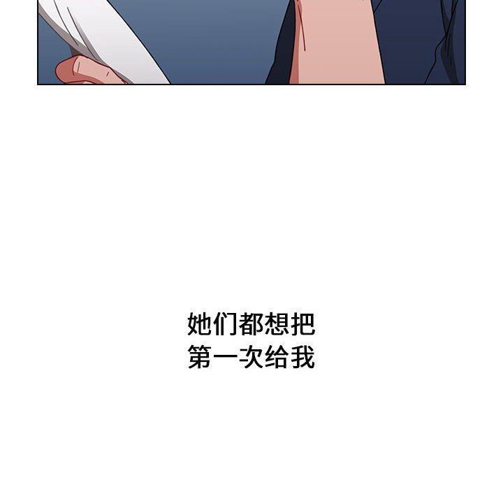 《小孩子才做选择》漫画 第19話