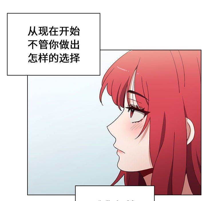 《小孩子才做选择》漫画 第19話