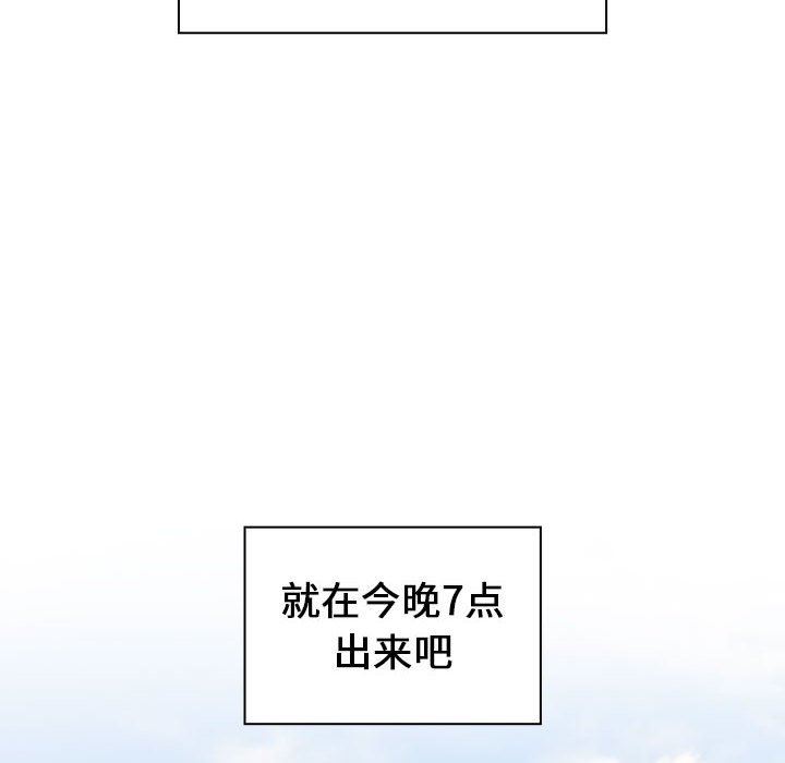 《小孩子才做选择》漫画 第19話