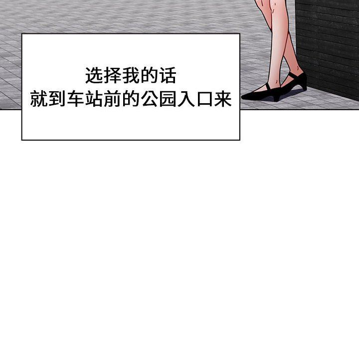《小孩子才做选择》漫画 第19話