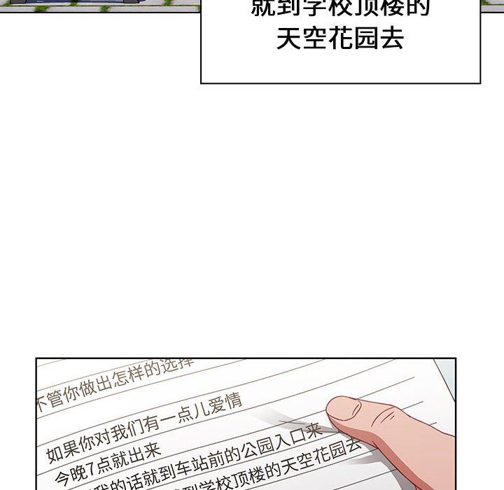 《小孩子才做选择》漫画 第19話