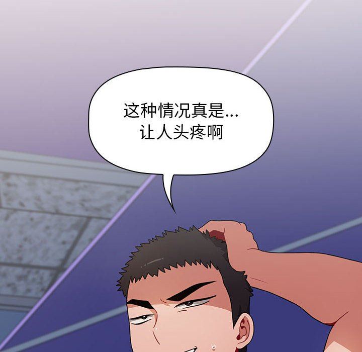 《小孩子才做选择》漫画 第19話