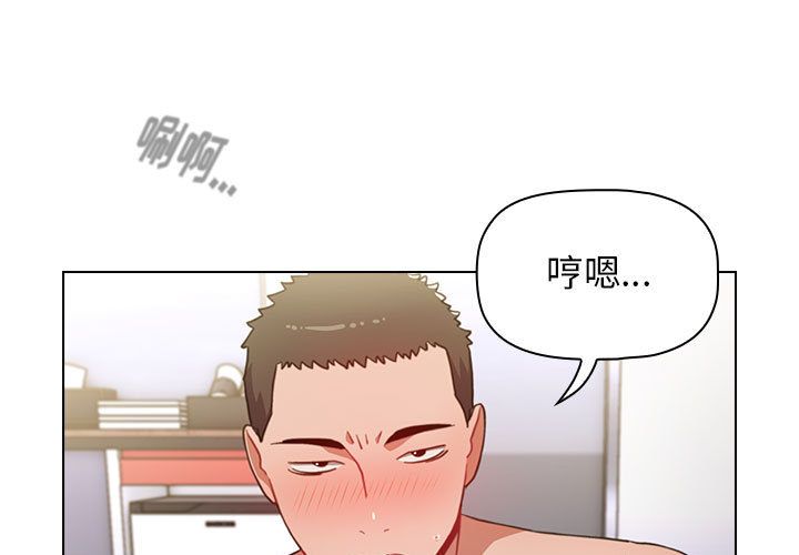 《小孩子才做选择》漫画 第2話