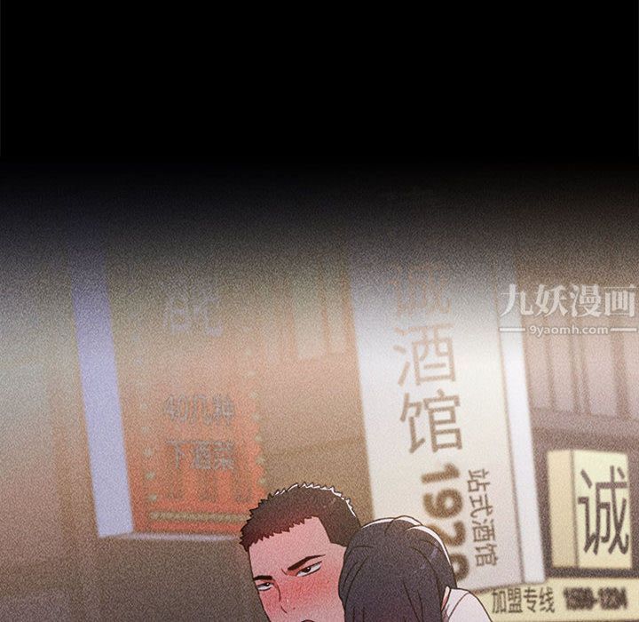 《小孩子才做选择》漫画 第2話