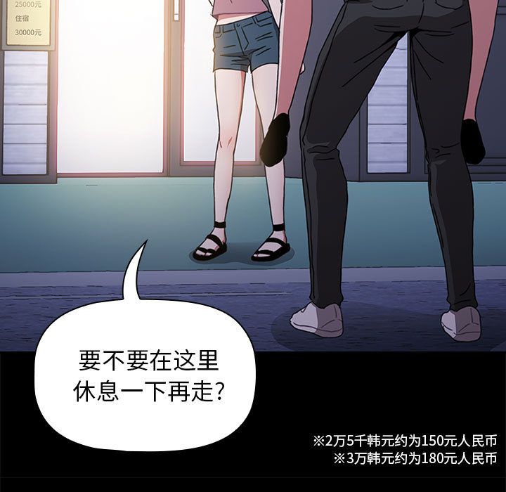《小孩子才做选择》漫画 第2話