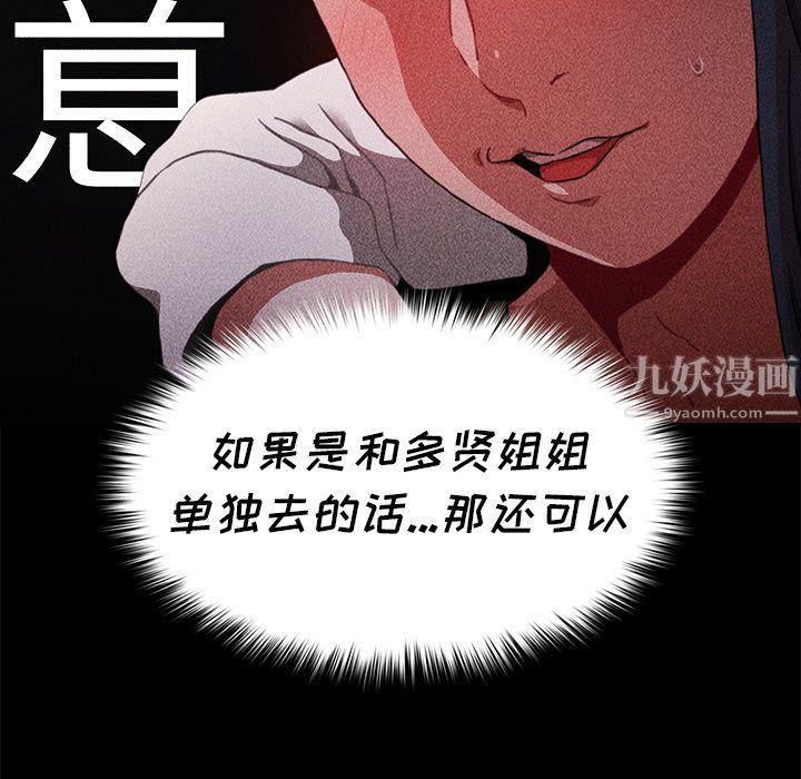 《小孩子才做选择》漫画 第2話