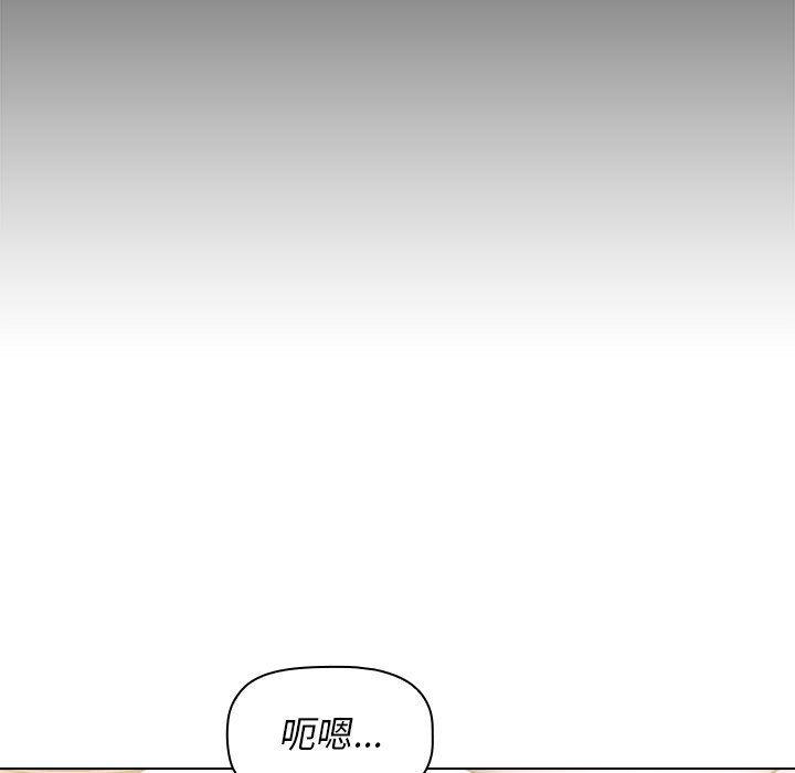 《小孩子才做选择》漫画 第2話