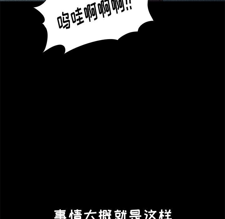 《小孩子才做选择》漫画 第2話