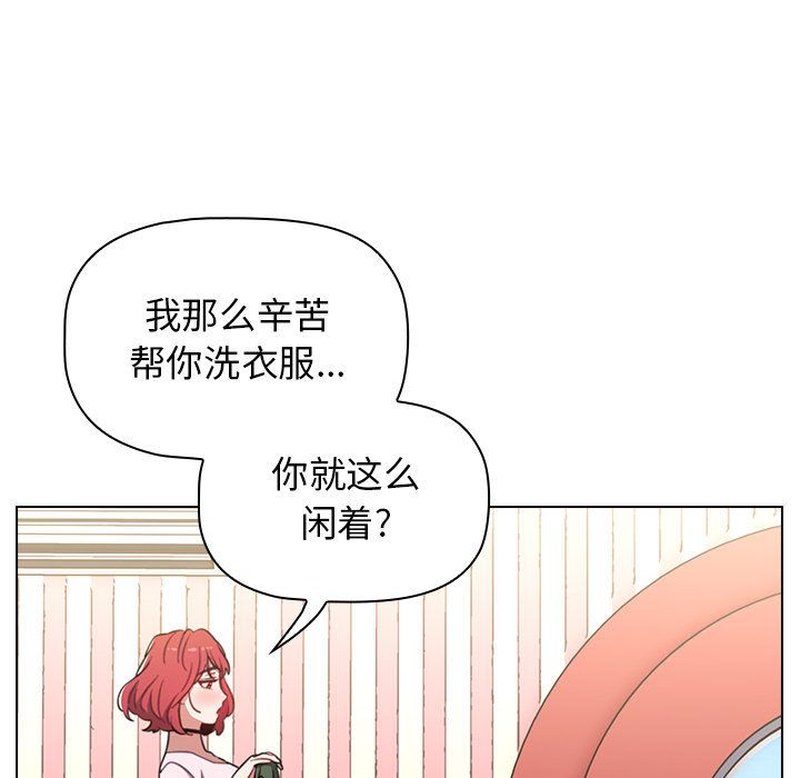 《小孩子才做选择》漫画 第2話