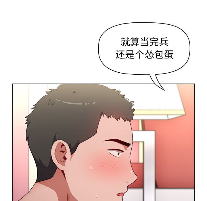 《小孩子才做选择》漫画 第2話