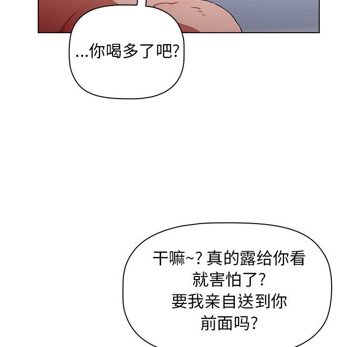 《小孩子才做选择》漫画 第2話