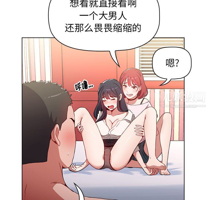 《小孩子才做选择》漫画 第2話