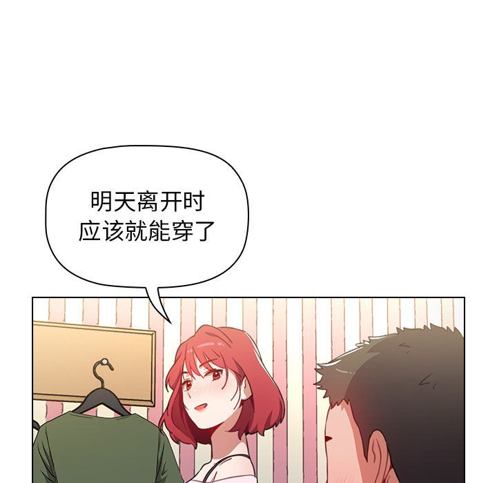 《小孩子才做选择》漫画 第2話