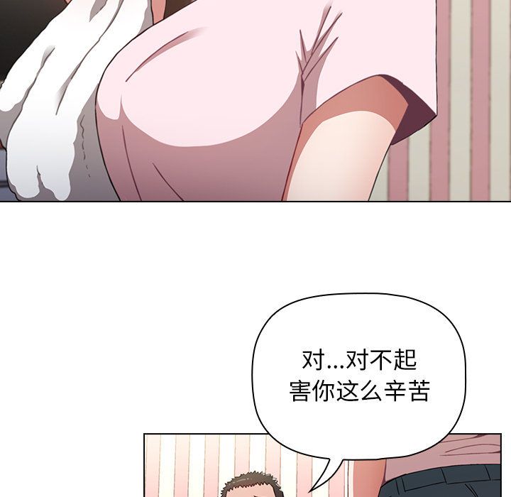 《小孩子才做选择》漫画 第2話