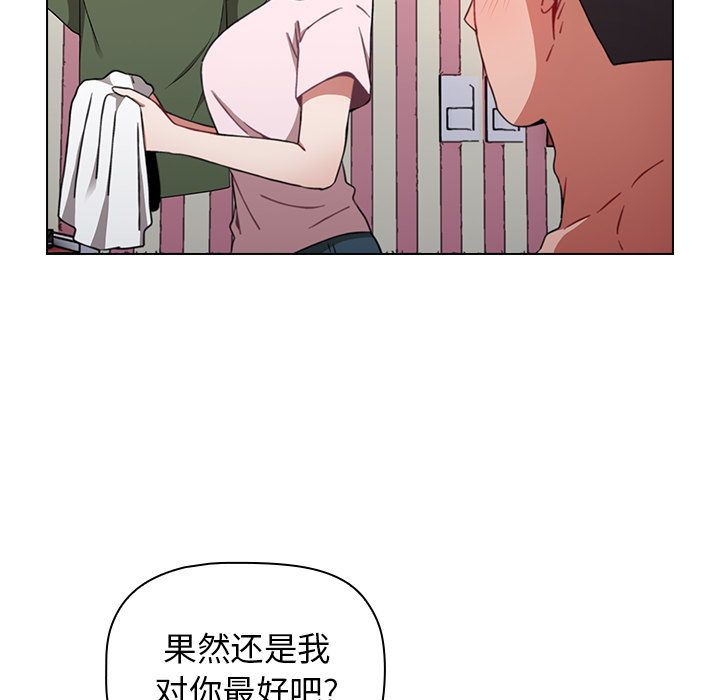 《小孩子才做选择》漫画 第2話
