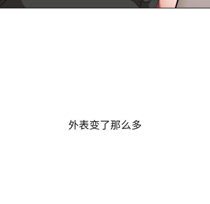 《小孩子才做选择》漫画 第2話