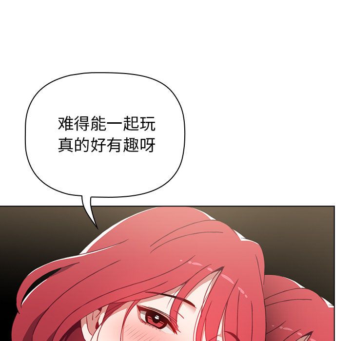 《小孩子才做选择》漫画 第2話