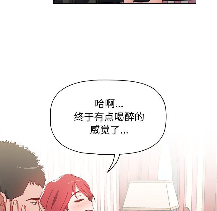 《小孩子才做选择》漫画 第2話