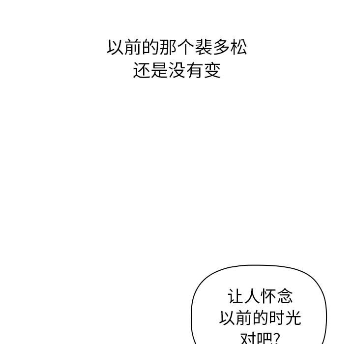 《小孩子才做选择》漫画 第2話