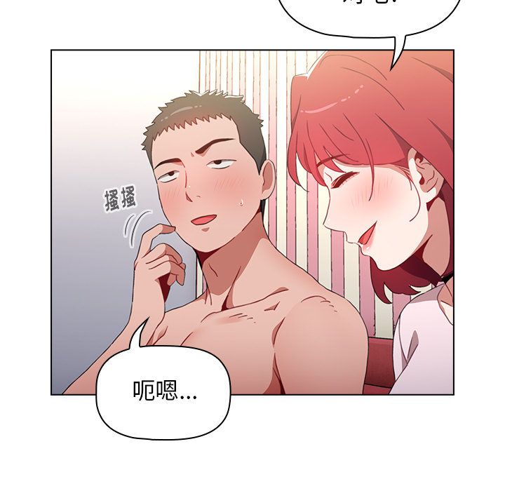《小孩子才做选择》漫画 第2話