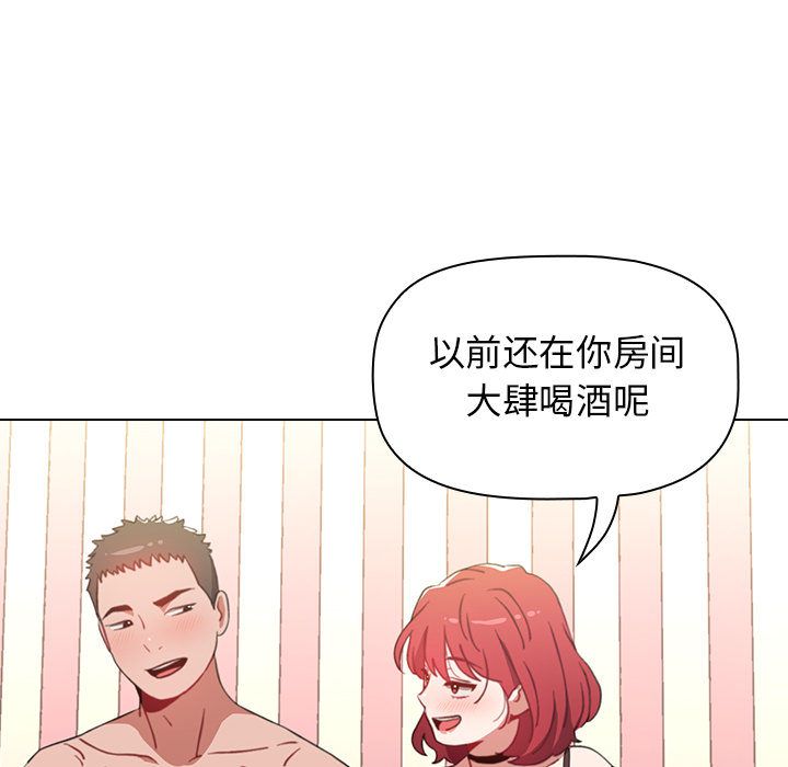 《小孩子才做选择》漫画 第2話
