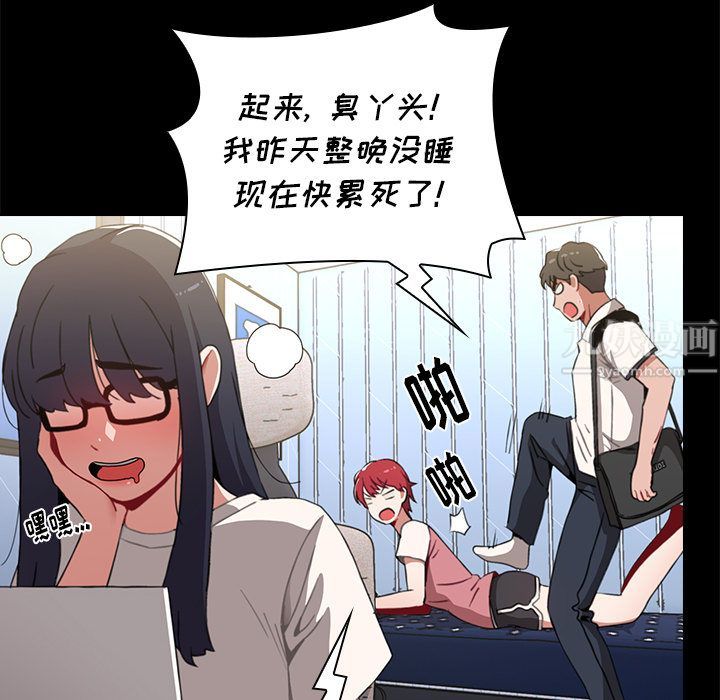 《小孩子才做选择》漫画 第2話