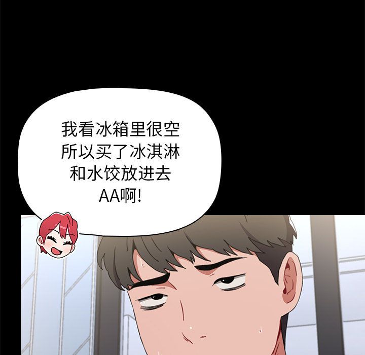 《小孩子才做选择》漫画 第2話