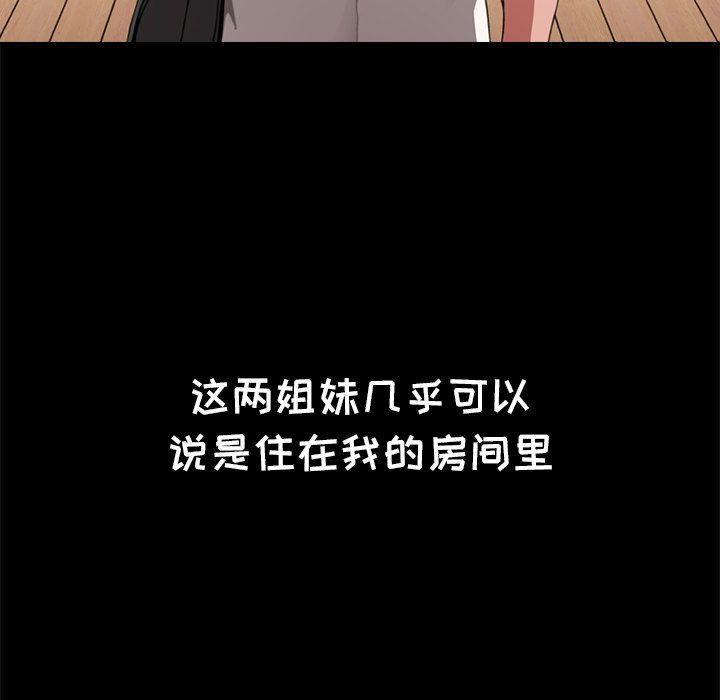 《小孩子才做选择》漫画 第2話